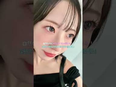 Is eyelash styling in Korea all about 'Ku-An-Ku' (effortlessly chic) too!?