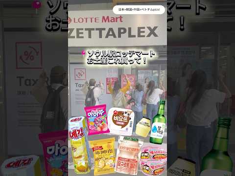 Beyoutrip - Revealing popular memes in Korea