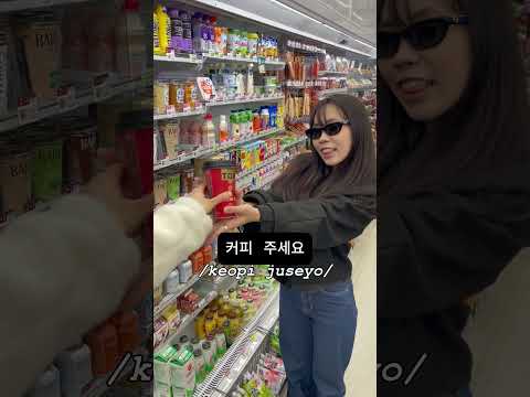 한국 여행 "주세요"만 알면 된다?