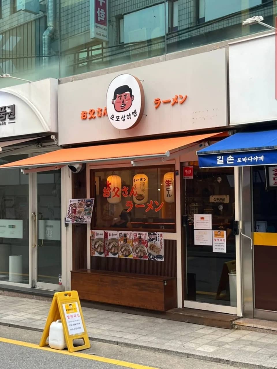 奥多日本拉面 狎鸥亭本店