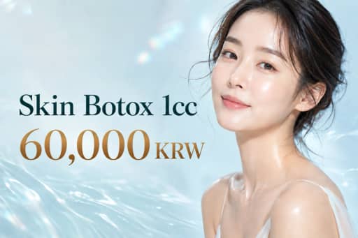Skin Treatment 1cc