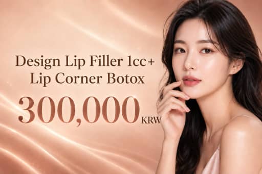 Design Lip Filler 1cc + Lip Corner Aesthetic Treatment