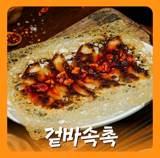 Gyoza Nướng Tự Làm