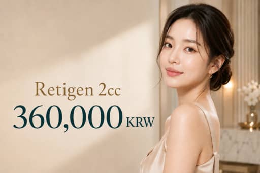 Retigen 2cc