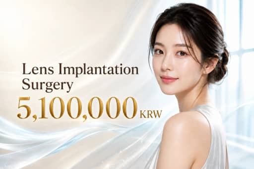 Lens Implantation Surgery