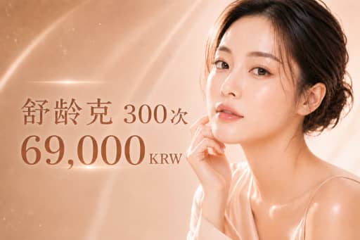 韩版宇宙超声刀 300发