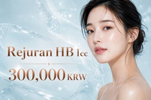 Rejuran HB 1cc