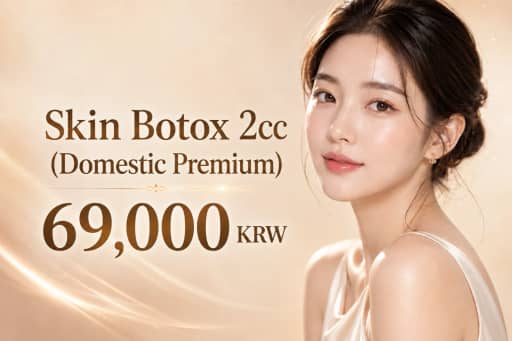Skin Treatment 2cc (Domestic Premium)