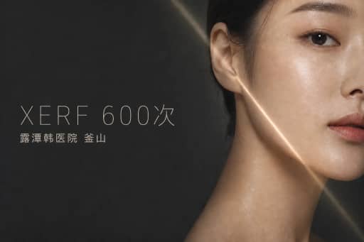 XERF 600次