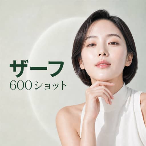 セルフ 600ショット