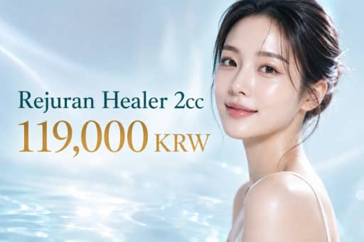 Rejuran Healer 2cc