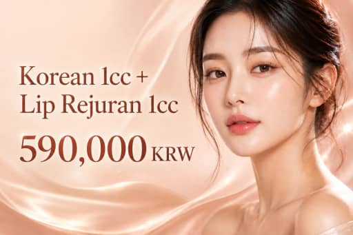 Korean 1cc + Lip Rejuran 1cc